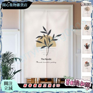 ✨臺灣出貨＋可開發票✨可訂製門簾 日式門簾布藝 北歐風門簾 ins免打孔臥室布簾 廚房防油煙隔斷簾 遮陽門簾 半簾ZJ