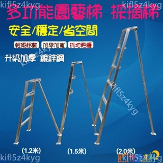 鋁梯 工程梯 爬梯 家用梯 移動走梯 A字梯 工作梯 折疊梯 便攜式三角梯 果園折疊梯 園林修剪套袋家用安裝梯