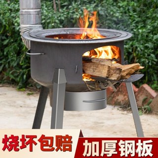野炊用具 移動爐子 柴火爐 木柴爐 傢用燒柴爐大號柴火爐灶農村家用柴火灶戶外新款一體爐子戶外可移動鐵鍋灶臺