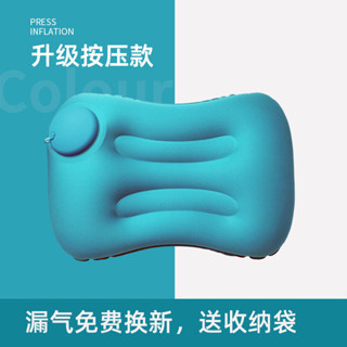 臺灣髮貨 充氣枕 旅行枕 戶外旅行枕 按壓式 自動充氣枕頭 飛機腰墊成人吹氣頸椎枕 靠枕 墊便攜 露營 枕頭 充氣 頭枕