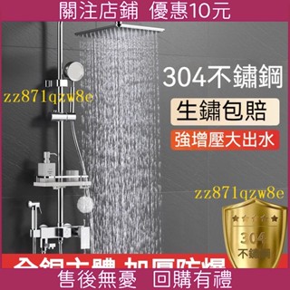 特惠 恆溫淋浴花灑套裝 蓮蓬頭組 304不鏽鋼沐浴花灑 浴室水龍頭 智慧數顯花灑 淋浴柱 增壓蓮蓬頭