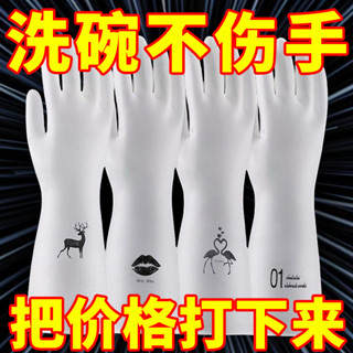 ⭐新店開業⭐【1.6萬人收藏】洗碗手套女耐用廚房刷碗洗衣服家務清潔耐磨防水手套橡膠乳膠手套