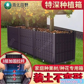 加深種植箱家庭長方形塑膠花盆種菜專用箱陽臺種菜盆特深戶外花箱
