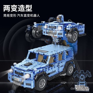 積木 車 汽車積木 3D立體積木 跑車模型 模型 汽車模型 積木玩具 方橙積木越野迴力直變車變形機器人金剛組裝模型玩具9