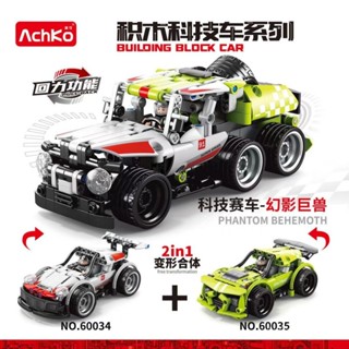 積木 車 汽車積木 3D立體積木 跑車模型 模型 汽車模型 積木玩具 相容樂高積木顆粒迴力賽車組裝閤體啟懞玩具