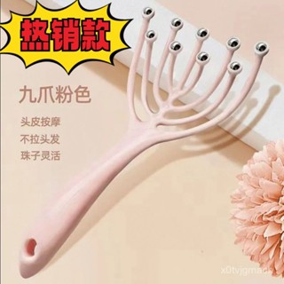 九爪按摩器滾珠頭部按摩器五指按摩器靈魂提取器