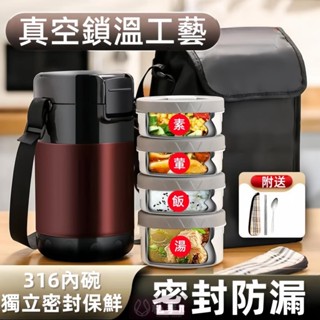 新貨上市 316不銹鋼 保溫飯盒 便當盒 帶飯盒 保溫提鍋 不鏽鋼餐盒 多層飯盒 保溫桶 保鮮餐盒 飯盒 保鮮盒