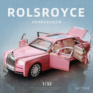 桃園出貨📦1:32勞斯萊斯幻影閤金小汽車模型模擬豪車轎車兒童玩具車收藏擺件