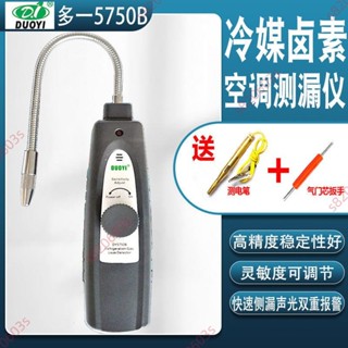 甩賣🥇汽車空調維修工具漏液檢測氟利昂鹵素冷媒測漏儀電子空調檢漏儀