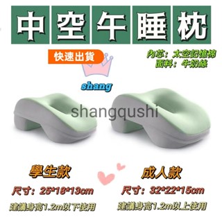 熱銷優選♥午睡枕 記憶枕 枕好睡 趴睡枕 側睡枕 午安枕 午休枕 睡覺神器 午覺枕 枕好眠