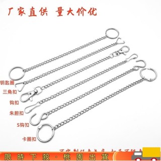 【夏日清涼季】304不銹鋼鏈子金屬鏈條廣告牌吊鏈 門牌指示牌 S型掛鈎鏈吊燈掛鏈4