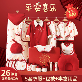 嬰兒衣服新生兒禮盒嬰兒衣服秋冬季嬰兒用品剛初生全套新生兒禮物寶寶用品超實惠