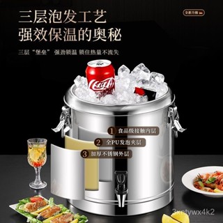 14L 16L 18L奶茶桶 不鏽鋼保溫保冰桶 加厚保溫桶 飲料桶冰桶商用擺攤大容量保溫桶不銹鋼保溫飯桶茶水湯桶帶水龍頭