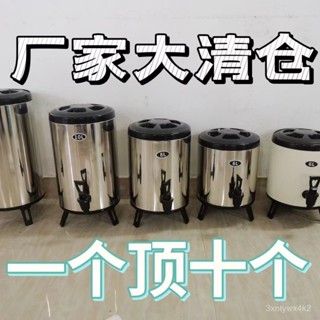 14L 16L 18L奶茶桶 不鏽鋼保溫保冰桶 加厚保溫桶 飲料桶304奶茶桶不銹鋼保溫桶商用擺攤豆漿桶冷熱茶水桶水龍頭