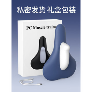 現+免運🚚凱格爾訓練器電動pc肌訓練器男女通用內側産後盆底肌運動內收提肛