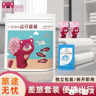 【臺灣出貨】出行便攜一次性浴巾毛巾馬桶套差旅行旅遊神器住酒店用品小包套裝