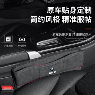 【新店特惠】汽車夾縫收納盒 bmw收納盒 BMW座椅縫隙收納盒 汽車收納 汽車置物盒 車用收納 汽車置物盒 汽車座椅縫隙