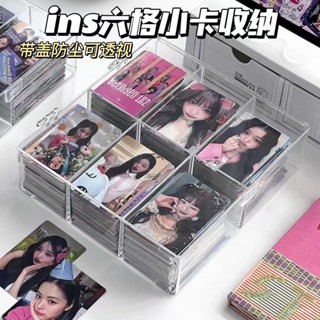 🎉限時下殺✨小卡收納盒大容量亞克力翻蓋式分格桌麵穀子吧唧明星愛豆卡片卡盒小卡收納盒 大容量卡片收納盒卡片收藏盒卡膜小卡