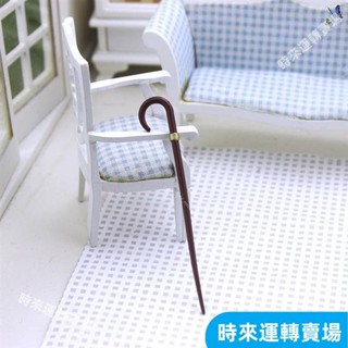 【限時促銷】🚛Dollhouse微縮創意食玩模擬迷你復古柺杖模型 小布娃娃屋配件生活場景擺件 娃屋過家