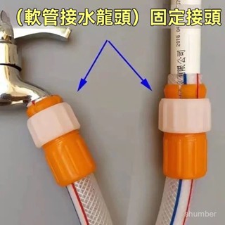 🍀臺灣出貨🍀水龍頭萬能接頭4分6分通用多功能快接頭高壓洗車水槍水管軟管配件