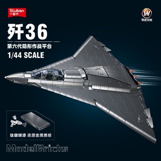 小魯班相容樂高軍事積木殲36隱形作戰戰鬥機拚裝模型玩具男孩禮物