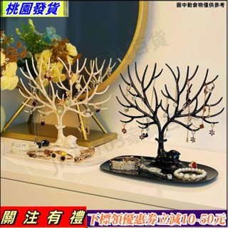 優選☛首飾展示架 門口掛放鑰匙置物架桌面收納盒梳妝臺化妝品託盤客廳玄關擺件16