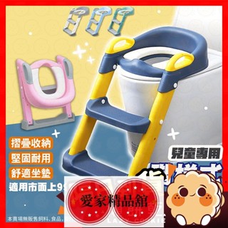 低價！總代理階梯馬桶 兒童便盆 坐便梯 坐便器 雙層踏板 新款 兒童馬桶學習馬桶 階梯馬桶 小孩馬桶梯 軟式馬桶