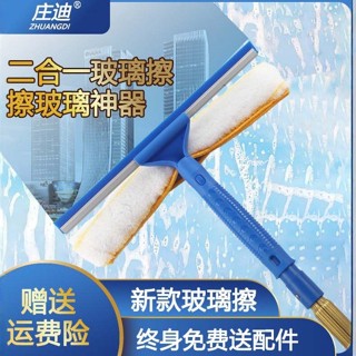 （新店特惠）店保潔擦玻璃擦窗颳高層伸縮玻璃清潔器地闆颳水器工北 HZK7