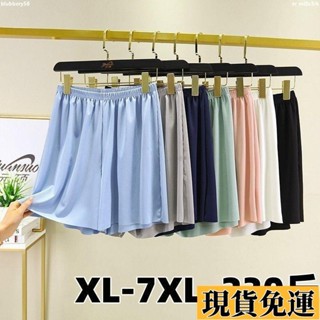 🚛限時低價🚛 XL-7XL大尺碼短褲女 夏天褲子女 大碼冰絲短褲夏季睡褲 大碼涼感褲寬鬆休閑裙褲薄款可外穿闊