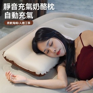 促銷下殺🔔充氣枕 露營 自動充氣枕 露營枕頭 露營枕頭乳酪枕自動充氣u形海綿枕頭戶外露營旅行出差便攜式護頸腰枕免吹