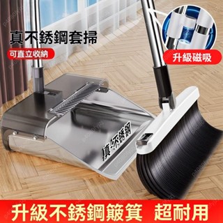 不銹鋼掃把簸箕套裝組閤家用撮箕掃帚折疊掃地笤帚魔術掃把 家用掃把 站立式掃把組掃具 掃除用具居家清潔颳毛畚箕