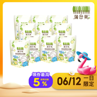 【蒲公英】超濃縮環保洗衣膠囊 8gx16顆x10包/箱