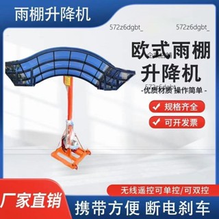 【優選廠家】雨棚升降機 卷簾門電動升降機管道升高提升 220v小型移動舉升機【詢運費】250610
