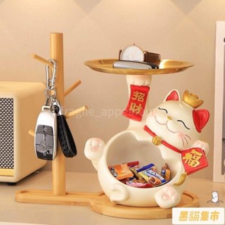 黑貓集市 新款 招財貓 鑰匙 收納 玄關 裝飾品 擺件入戶門口鞋櫃客廳家居喬遷新居禮品