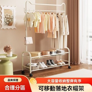 簡易家用臥室 可移動架子 房間內掛衣架 晾曬衣架 衣帽架 簡易衣帽架 落地掛衣架 移動式衣架 晾衣架 掛衣架 多功能掛