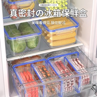 /輝輝甄選/阿諾欣保鮮盒微波爐加熱食品級帶蓋密封罐冰箱保鮮收納盒儲物器皿