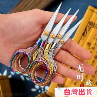 店長推薦🔥不鏽鋼剪刀 鋁柄 不鏽鋼剪刀 料理剪刀 多功能剪 強力剪 德國複古精緻梅花剪手工繡花剪釣魚不銹鋼茶藝剪學生