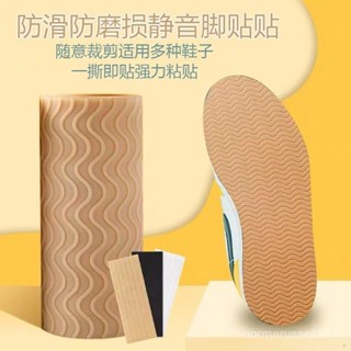 限時下殺6.10🌸靜音防滑鞋底貼自粘矽膠貼後跟皮鞋運動鞋前腳掌防磨損耐磨防滑貼