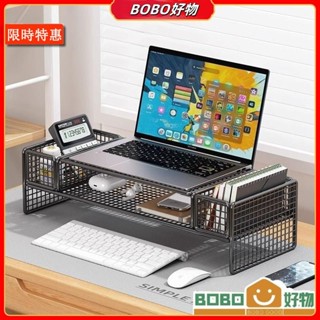 BOB好物❤ 筆電收納架 顯示器散熱架電腦支架 辦公桌面置物架 電腦增高架 螢幕增高架 電腦螢幕架 鍵盤架 電腦桌