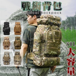 【精選優選】戰術揹包 後揹包 登山揹包 叢林迷彩 登山包 戰術包 軍用揹包 多功能揹包 多功能後揹包 機能揹包 後揹包大