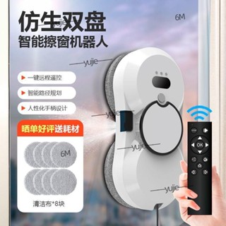 擦窗機器人全自動噴水智慧家用電動高層清潔外窗神器擦玻璃機器人（廠家直發，不含運）