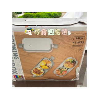 臺灣電壓110V現貨 迷你電鍋 電熱便當盒 保溫便當盒加熱便攜飯盒 雙層2L超大容量公司正品現貨