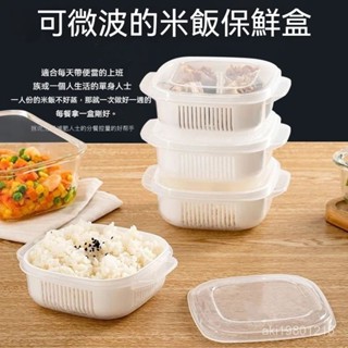 便當盒 日式保鮮盒 米飯保鮮盒 瀝水保鮮盒 食物保鮮盒 冰箱收納盒 可微波盒加熱保鮮盒 微波保鮮盒 密封保鮮盒