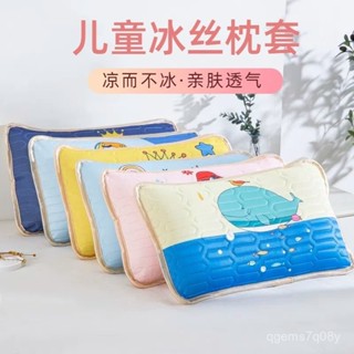 ⭐臺灣出貨⭐夏季兒童冰絲枕套30×50男孩女孩卡通枕芯套涼枕枕頭罩 枕頭 卡通枕頭eahg