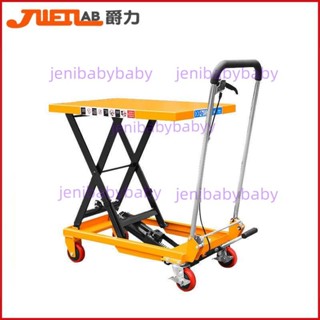 【精品優選】爵力平臺車手動液壓升降臺叉車移動固定剪叉電動升降機小型搬運車不含運6.10