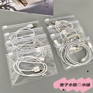 臺灣出貨🏠 免運 下殺價 懶人充電線收納袋拉鏈透明袋充電器收納數據線保護整理神器耳機線
