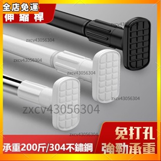🔥全店免運🔥 多尺寸不鏽鋼伸縮桿 陽臺橫桿 直桿 浴簾桿 伸縮桿 橫桿 窗簾桿 晾衣桿 高承重 免釘 免磚牆 免鑿