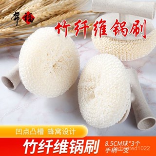 臺灣有貨⚡刷鍋碗神器家用廚房收納帶手柄去油環保短柄刷子竹縴維清潔球 JDTB