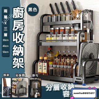 廚房收納架 廚房置物架 水槽瀝水架 碗盤瀝水架 置物架 水槽置物架 廚房不鏽鋼架 廚房層架 調味料收納