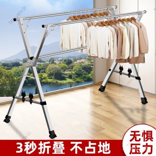 【臺灣熱賣 優選品質】不銹鋼晾衣架落地折疊室內外家用曬衣架雙桿陽臺掛衣架伸縮晾衣桿 IZTK